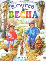 Весна