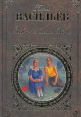 Завтра была война