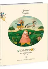 Солнечный доктор