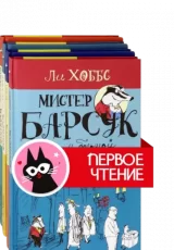 Мистер Барсук ( несколько серий)