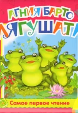 Лягушата
