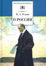 О России