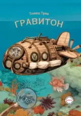 Гравитон
