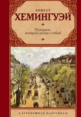 Праздник, который всегда с тобой
