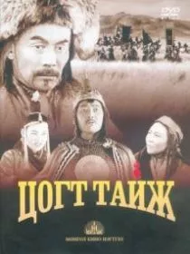 Степные витязи